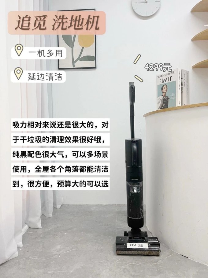 洗地机