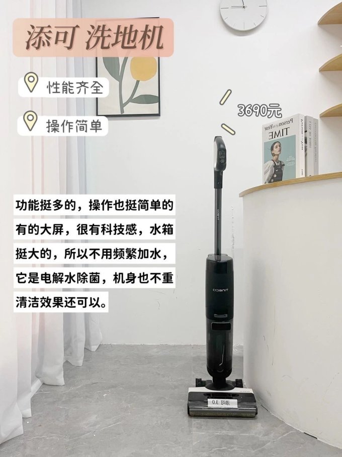 洗地机