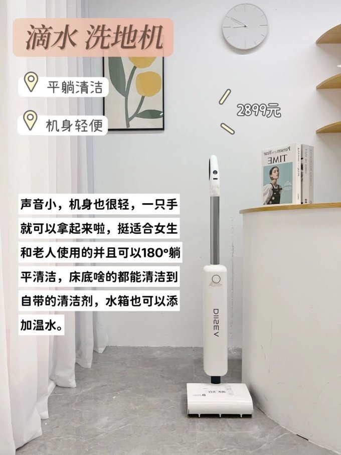 洗地机