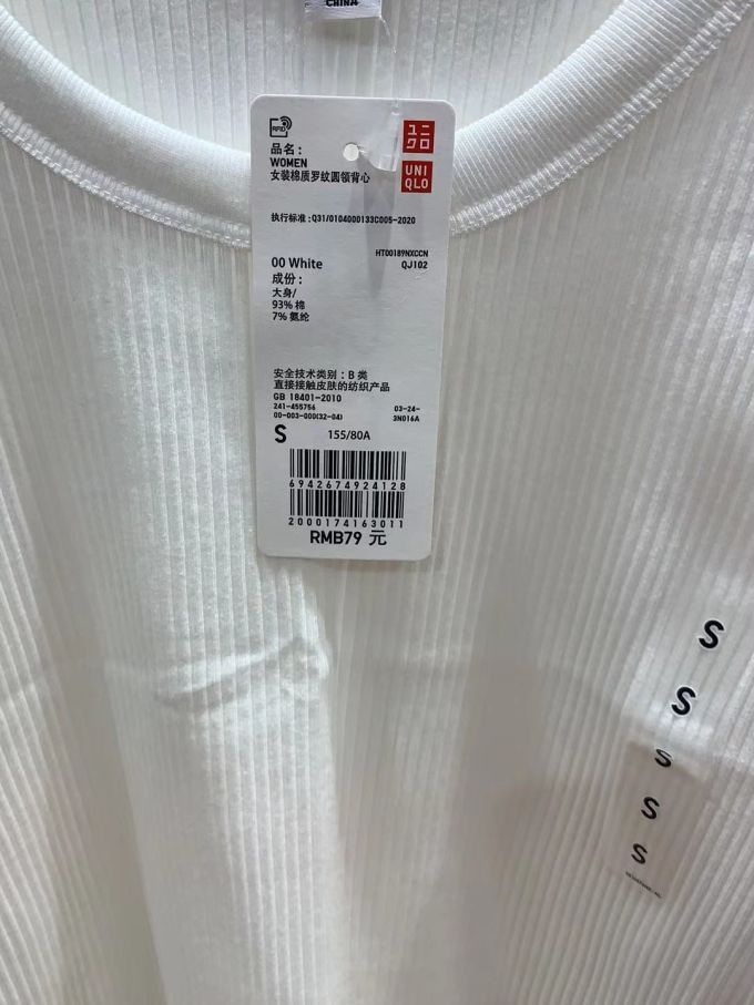 优衣库女士吊带背心