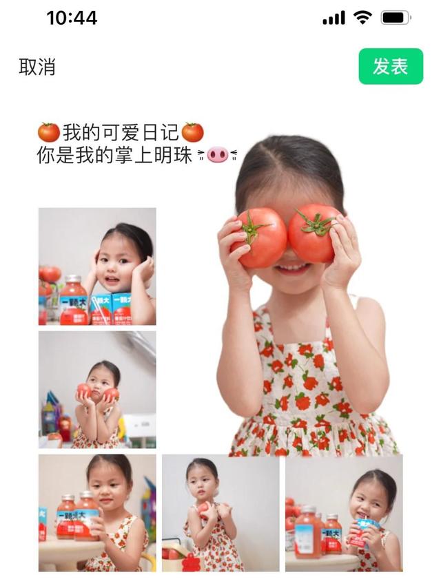 关于我用番茄🍅拍出一组刷爆朋友圈的照片~