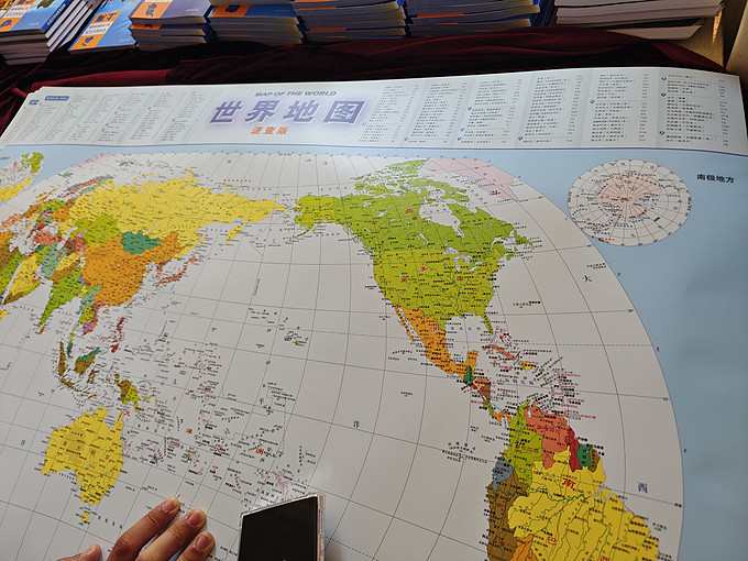 中国地图出版社地图图册/地球仪