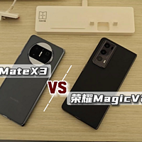 荣耀Magic V2和华为Mate X3，谁更值得入手？