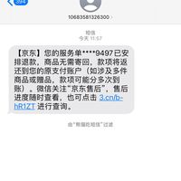 吹爆京东的服务，东哥强无敌！