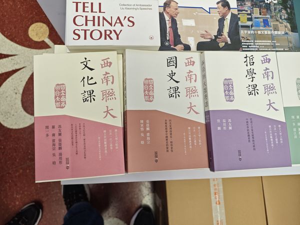 西南联大通识课;三联出品;上海书展
