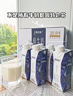 中秋送好礼，首选特仑苏！