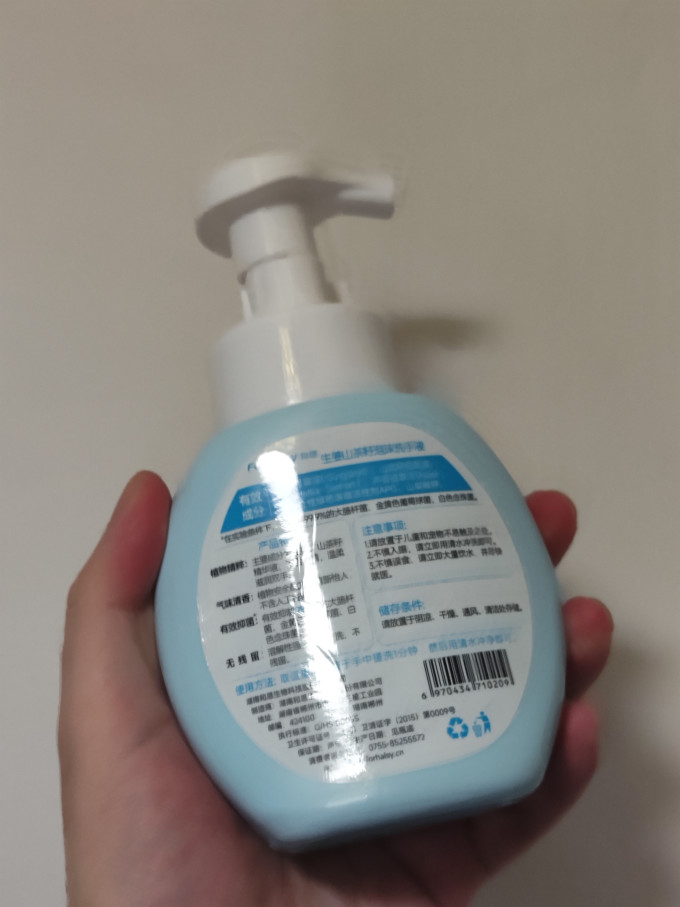 手足护理