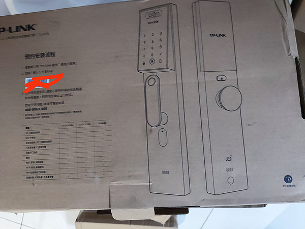 TPLink SL41 关门把手补丁