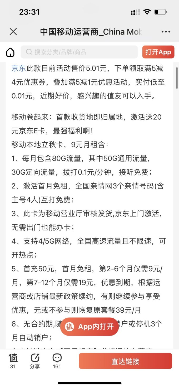 想买中国移动手机卡怎么买