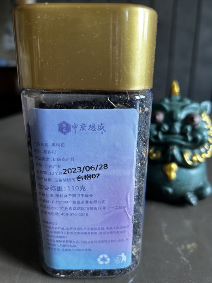 中广德盛茶类