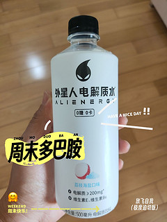 想要焕发活力？试试外星人电解质水！