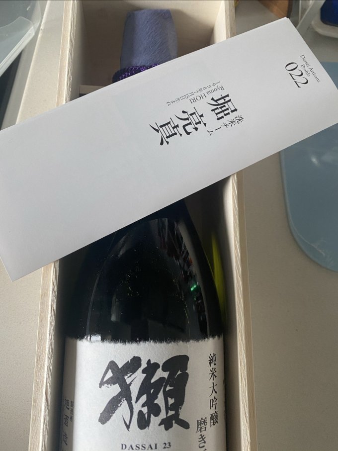 獭祭清酒/烧酒