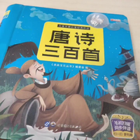熟读唐诗三百首不会作诗也会吟