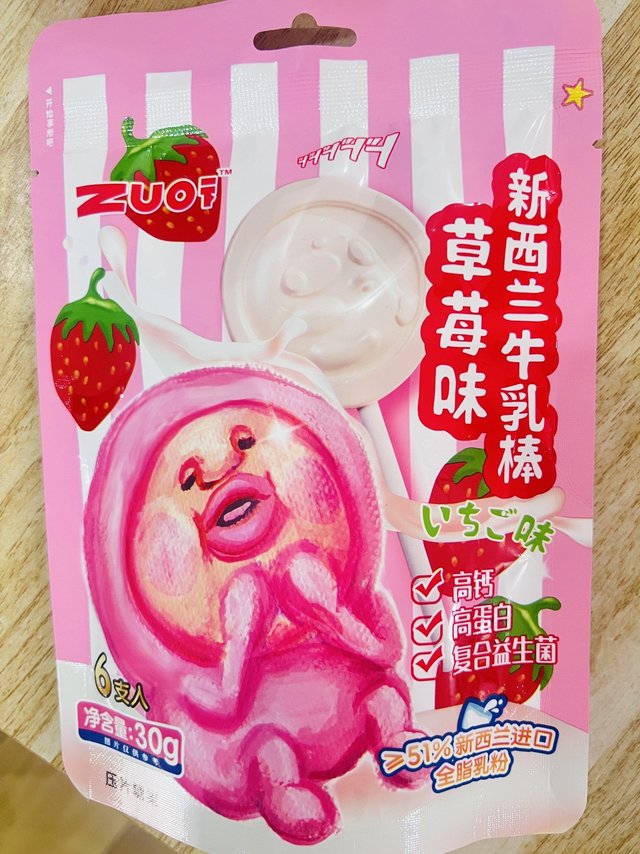 牛乳棒棒糖🍭