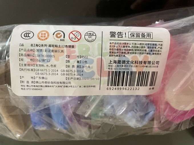 手工彩泥