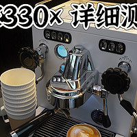 惠家330x变压萃取咖啡机带你领略咖啡的魅力！一杯咖啡，尽显品味人生！