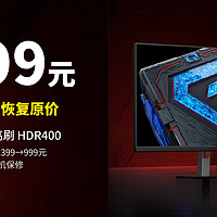  1399→999丨20日开始，小米 Redmi 27英寸2K电竞显示器 G27Q Fast IPS 165Hz刷新率 HDR400
