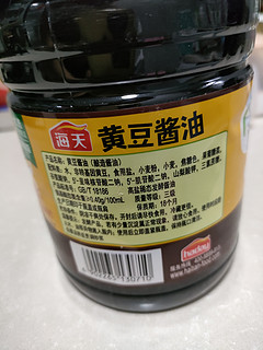 便宜大桶酱油