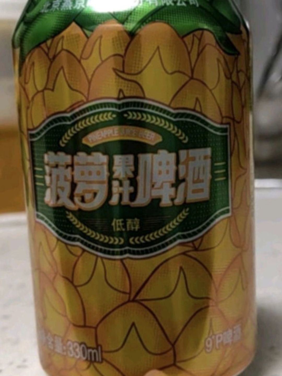 菠萝果汁啤酒.