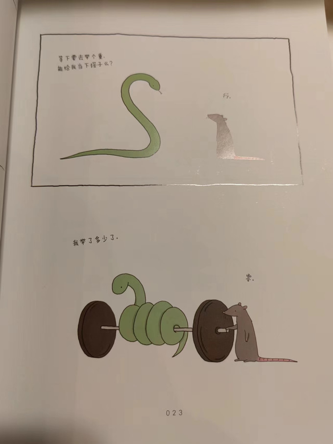 少儿读物