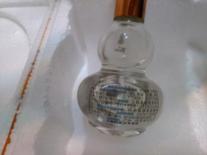 白酒