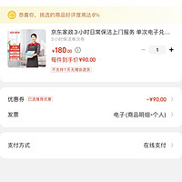 家政服务到家，广州用户惊呼：价格太低了！