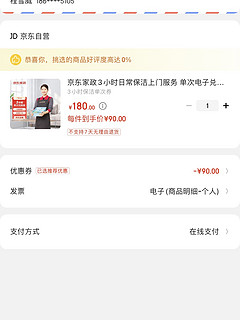 家政服务到家，广州用户惊呼：价格太低了！