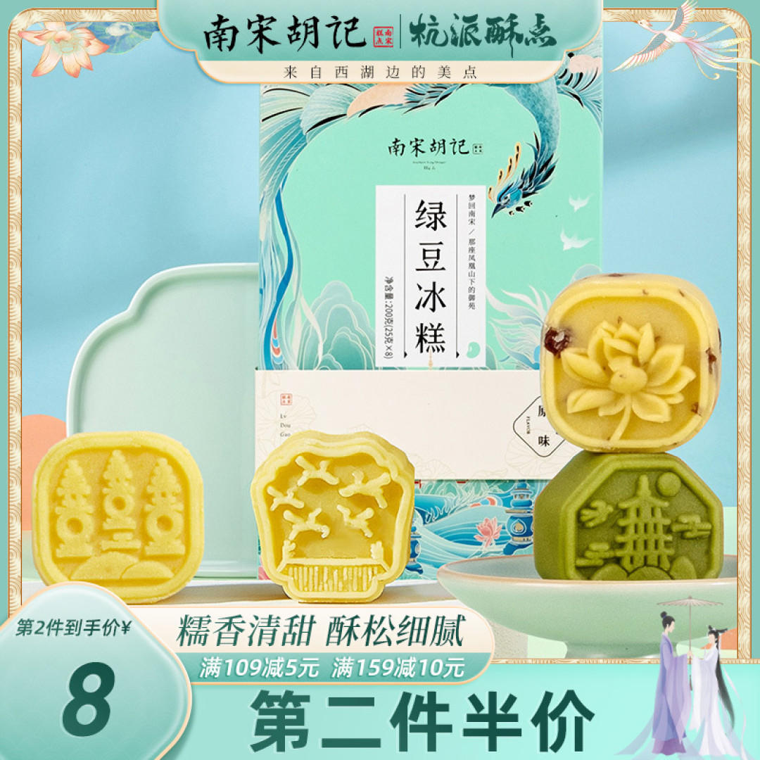 夏日食光必须来点冰糕点