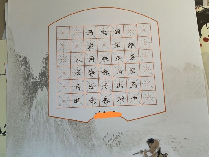 金枝叶字帖