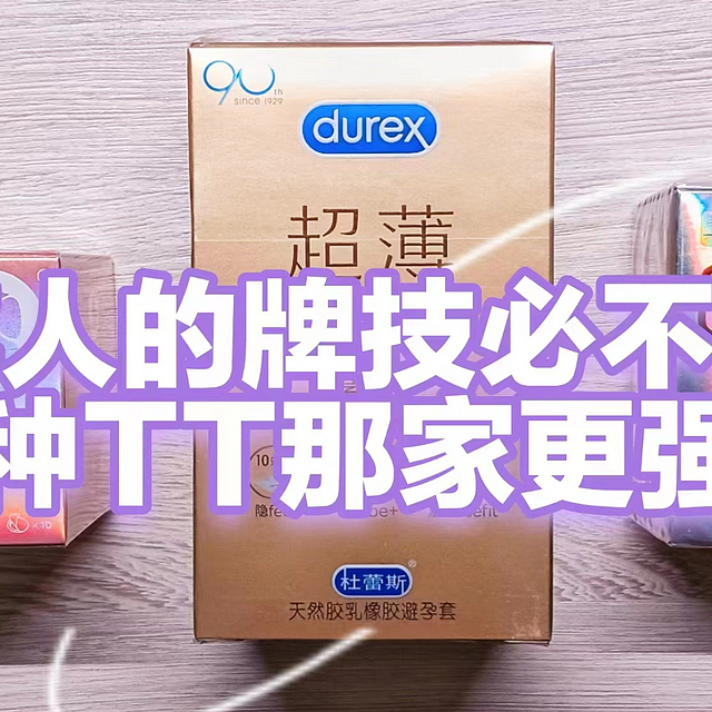 切磋牌技要有好助手，成年人的欢乐你真懂吗？“牌技”用品达人实测几款主流水平TTs，对你有参考吗？