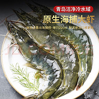 青岛海捕大虾，冷冻生鲜，享受海鲜盛宴，尽在青虾白虾海虾！