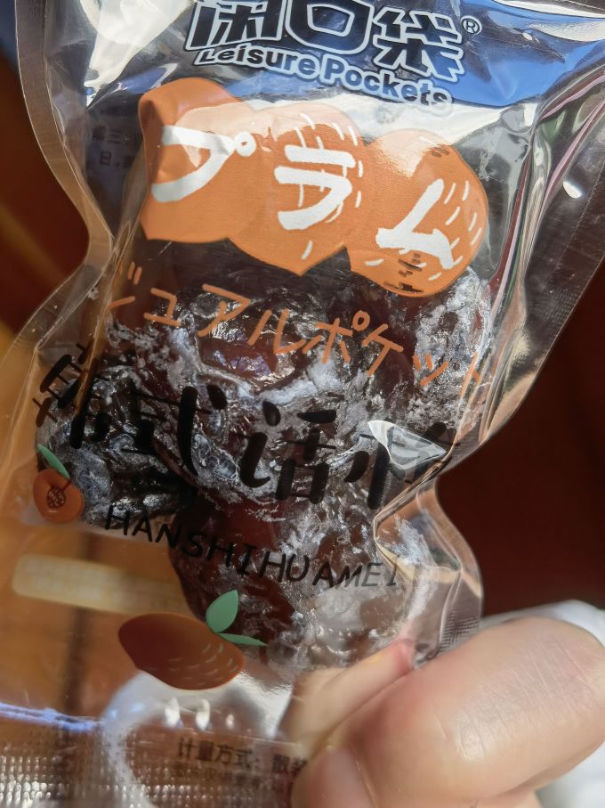 华味亨蜜饯果脯