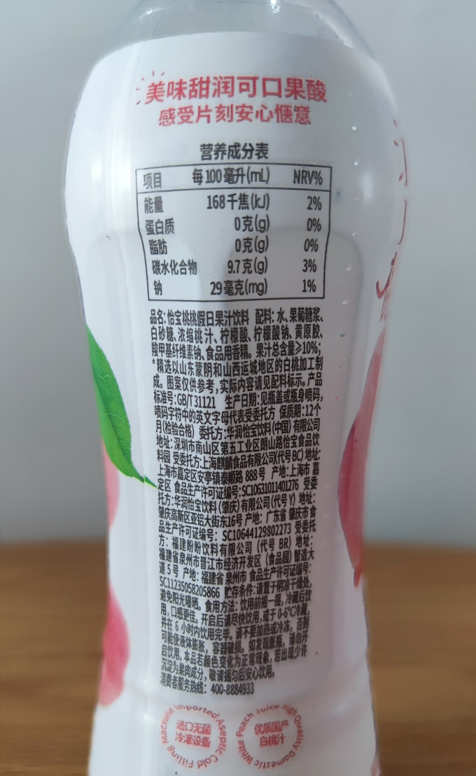 饮料