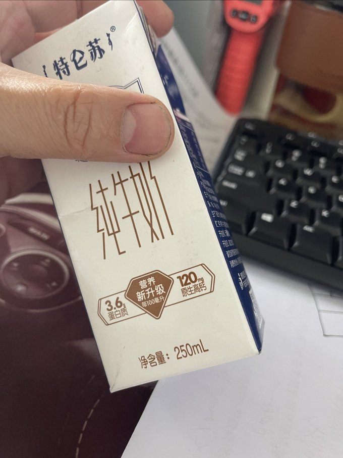常温牛奶