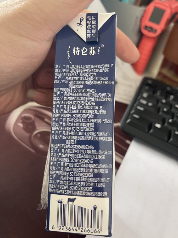 常温牛奶