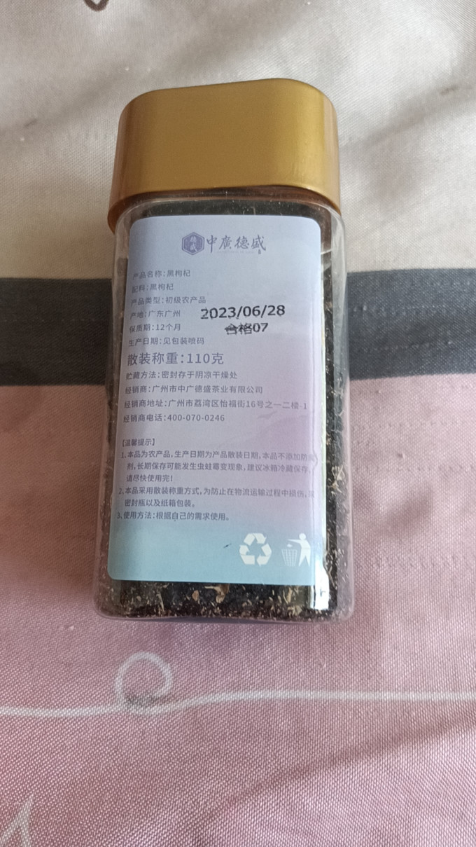 中广德盛南北干货