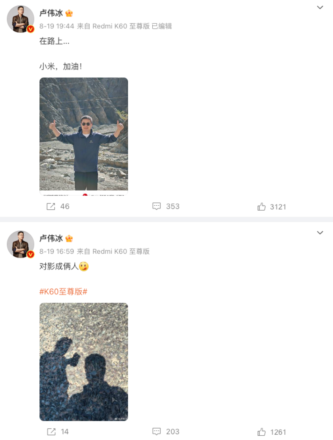 网传|小米汽车实车新疆路试，雷军卢伟冰“督战”