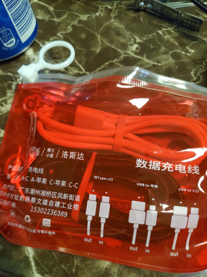 数据线