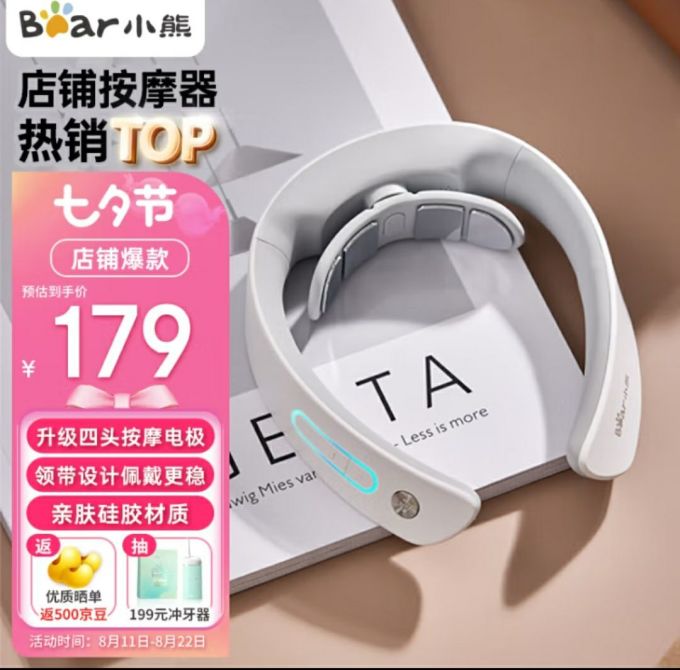 小熊按摩器