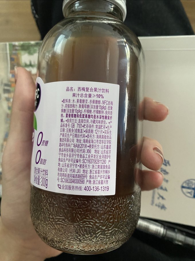 真植纯果汁