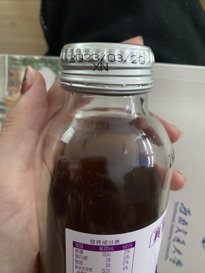 真植纯果汁
