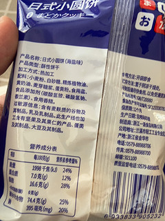 给搭子惊艳味蕾！尝试一口日式小圆饼的美味