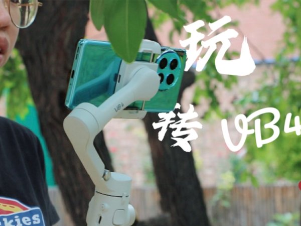 手握VB4，自拍不求人