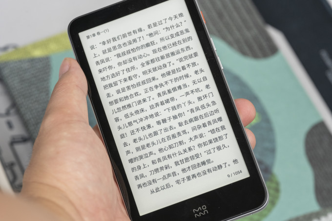 墨案电子书阅读器