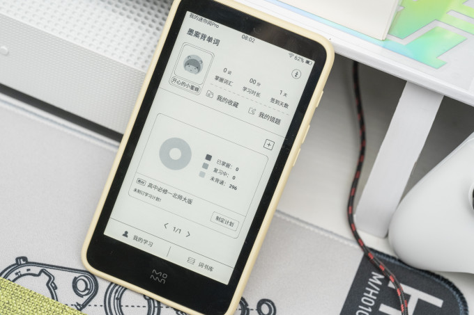 墨案电子书阅读器