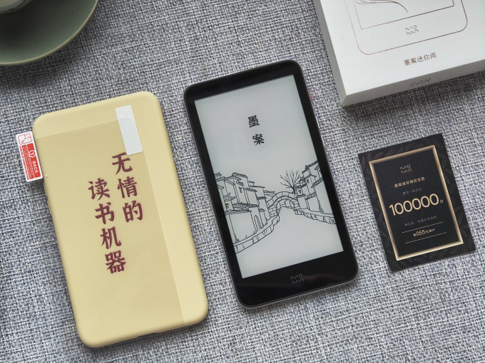 墨案电子书阅读器