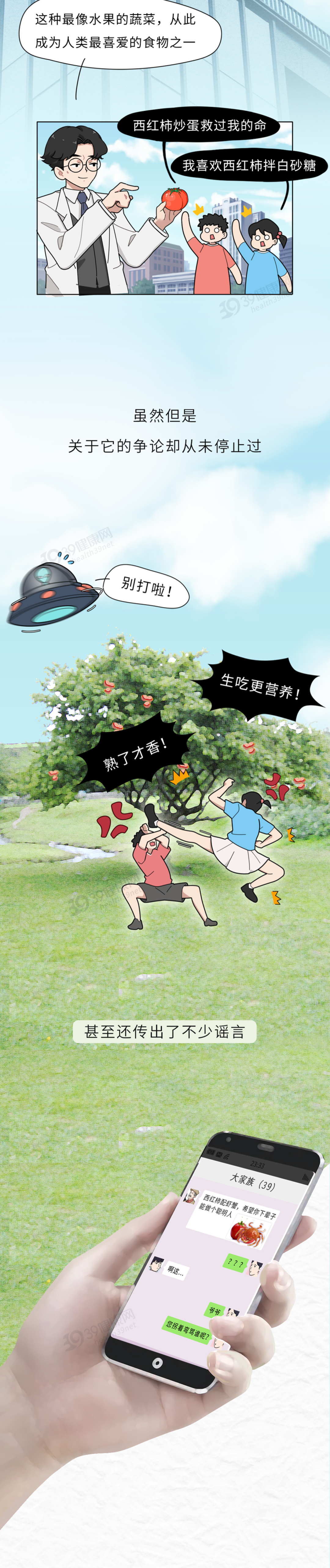 西红柿是生吃好还是煮熟好?吃对了,4大好处显而易见