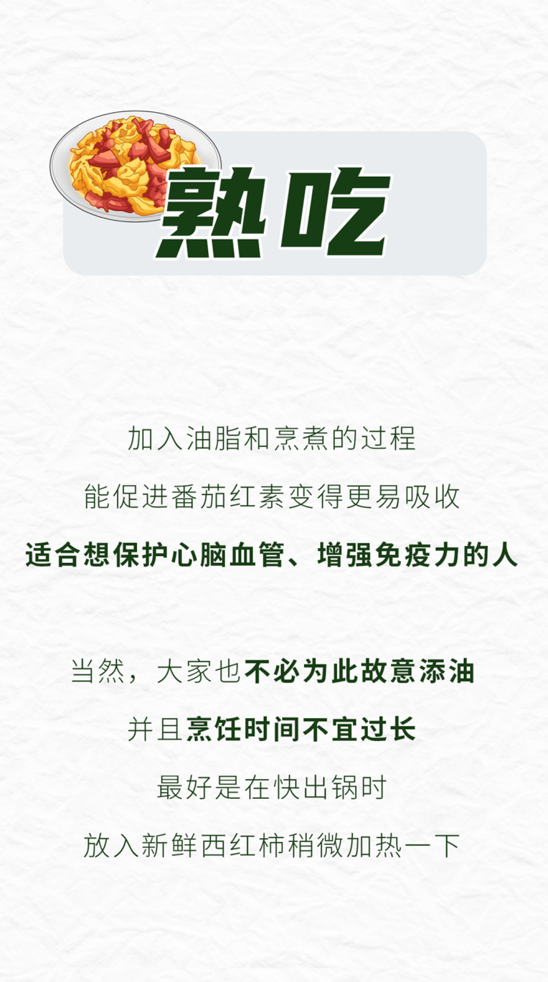 西红柿是生吃好还是煮熟好?吃对了,4大好处显而易见