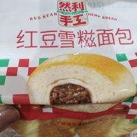 好吃的红豆雪糍面包