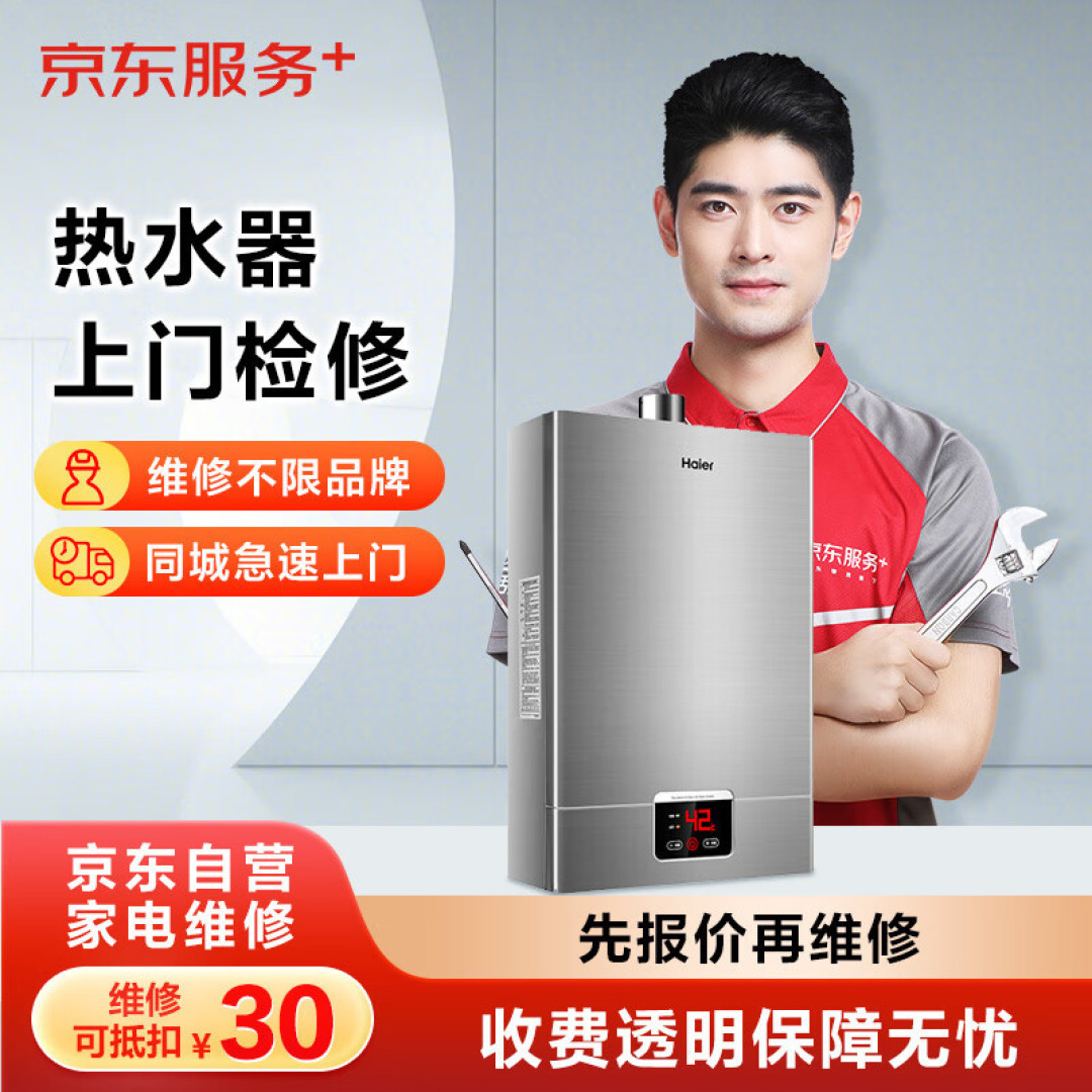 热水器维护指南,延长机器使用寿命